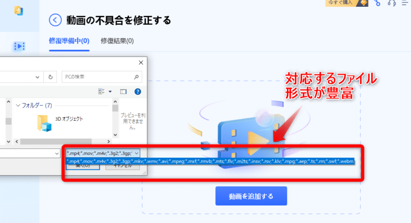 対応するファイル形式が豊富