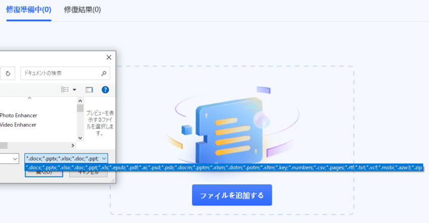 4DDiG File Repairのファイル修復機能