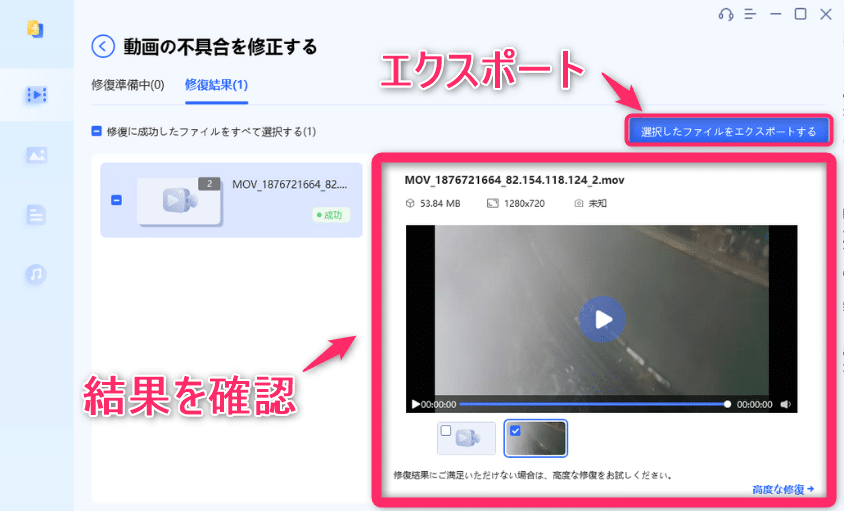 保存したい動画をエクスポート
