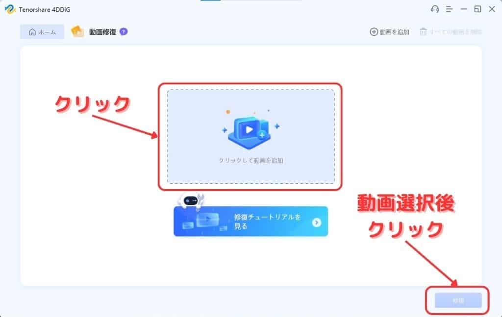 復元対象ファイルの選択画面