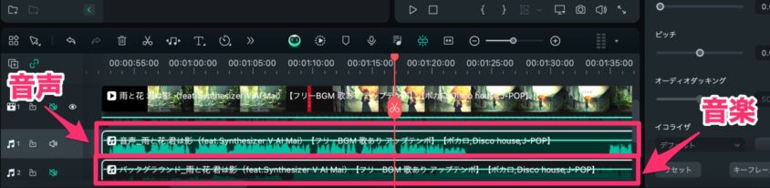AIボーカルリムーバーの実行結果