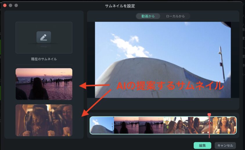 サムネイル背景を提案してくれる