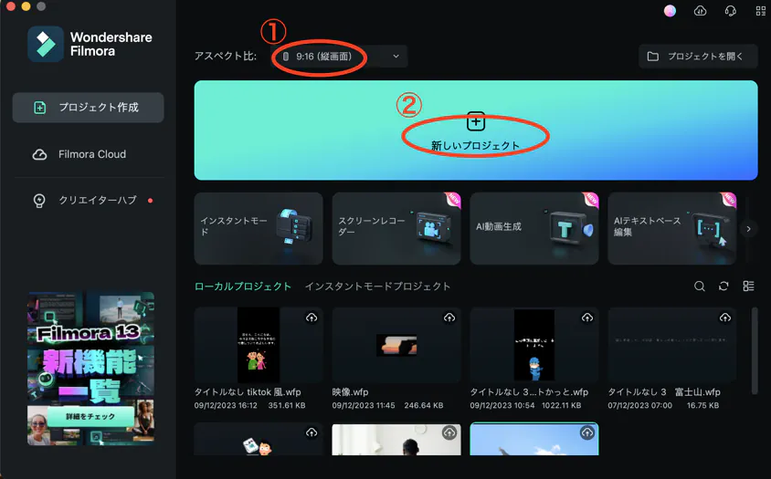 プロジェクトを開く