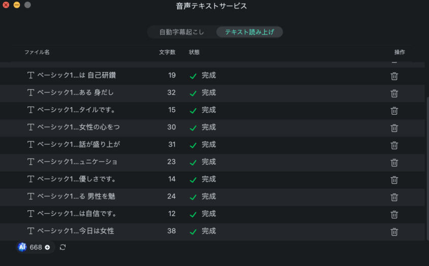 自動音声生成はインターネットで実行される
