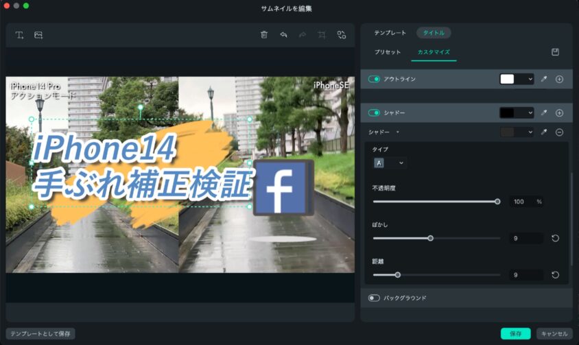 テンプレートを活用した文字入れと装飾