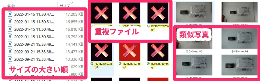 よくあるファイル整理対象