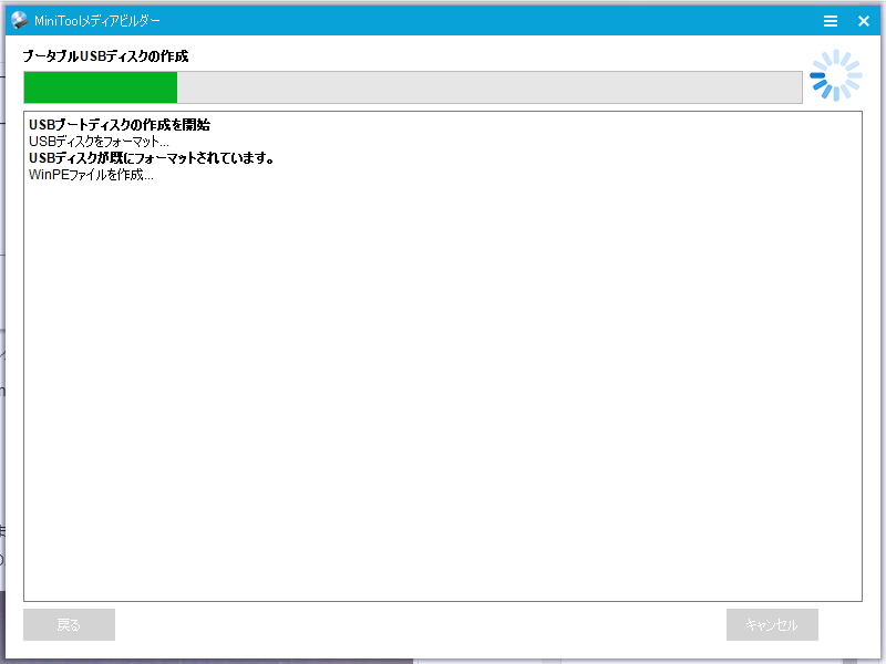 WinPEブータブルメディア作成中