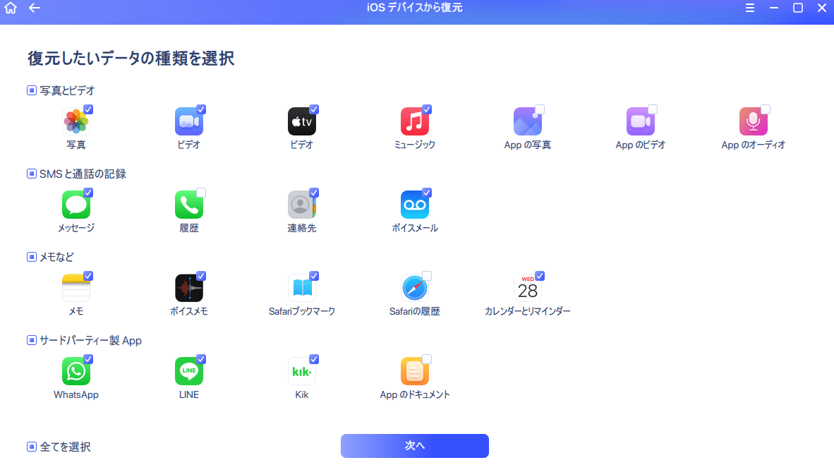 easeus-mobisaverは20種類のデータ復元に対応
